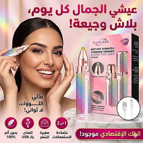 Tondeuse à sourcils et épilateur visage 2 en 1